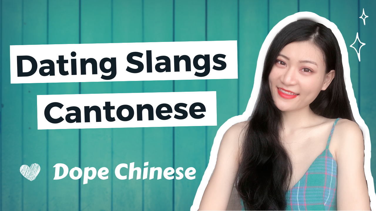 how to say dating in chinese